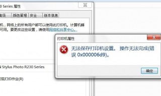 win7打印机win10共享怎么设置（win7共享win10打印机设置方法该怎么解决）