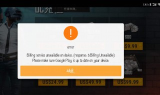 刺激战场国际服账号申诉 刺激战场国际服账号申诉在哪