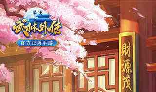 武林外传神葫芦要多少积分兑换（武林外传神葫芦多少钱）