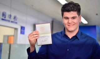 外国人在中国办签证的条件是什么（外国人在中国办签证的条件是什么意思）