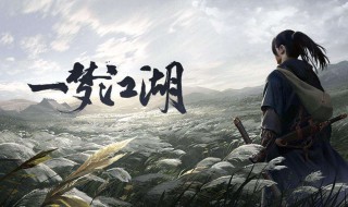 一梦江湖话语录 一梦江湖经典语录