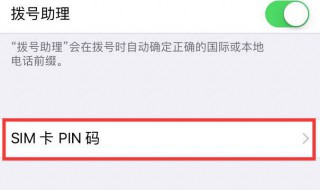 华为手机的PIN码是什么（华为手机的pin码是什么意思）