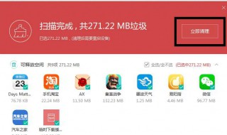 PP助手垃圾清理功能怎么用 pp助手怎么清理苹果手机空间