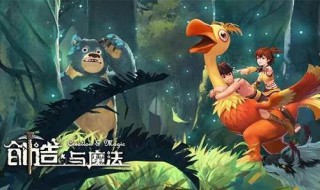 创造与魔法食谱饲料 创造与魔法食谱 饲料