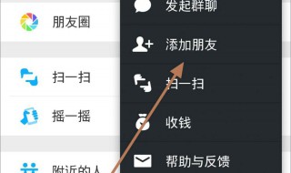 只有微信号怎么添加微信朋友（只有微信号怎么添加微信朋友呢）
