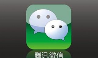 无法注销微信什么原因（无法注销微信怎么办）
