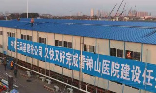 火神山和雷神山还在用吗 火神山和雷神山现在都干嘛用