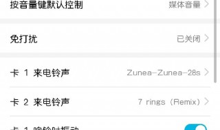 华为手机铃声怎么截取一段（华为如何截取铃声）