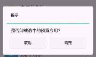 华为手机如何查找卸载的软件? 华为手机如何查找卸载的软件图标