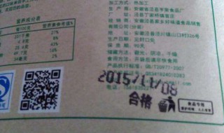怎样发现食品包装袋上的生产日期（食品袋上生产日期怎么看）