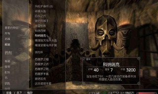 上古卷轴5龙祭祀代码（上古卷轴5 龙祭祀会刷新吗）