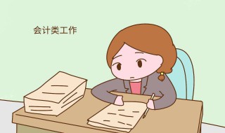 没有会计经验怎样去面试会计工作 没有会计经验怎样去面试会计工作岗位