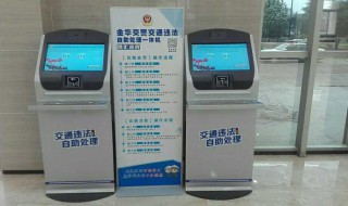 上街违章扣分去哪处理（上街区违章抓拍路段）