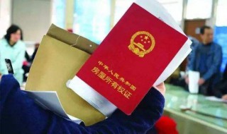 房产证加名字在哪里办理 房产证加名字在哪里办理?