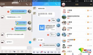 qq连麦微信会忙线吗 qq连麦微信有语音电话来会不会忙线