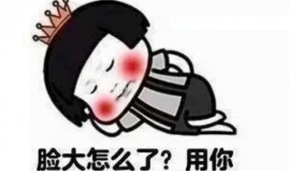 一半脸大一半小怎么回事 一半脸大一半小怎么办