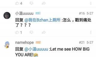 b站评论记录哪去了（b站评论记录哪去了手机app）