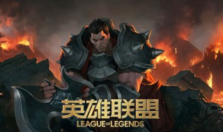 英雄联盟错误代码7001260（英雄联盟错误代码7001015）