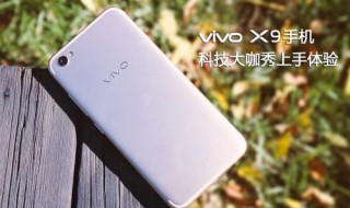 vivox9的微信夜间模式在哪里（vivox9的微信夜间模式在哪里设置）