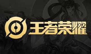 王者荣耀贵族七有多少款皮肤 王者贵族7多少皮肤