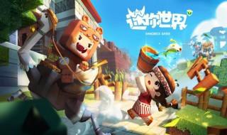 迷你世界怎么让钻石变多 迷你世界怎么把钻石变成钻石块