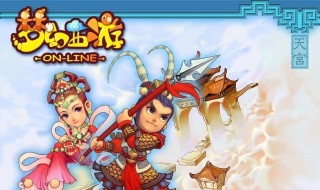 梦幻西游70级做什么不亏点卡（梦幻西游70级刷什么）