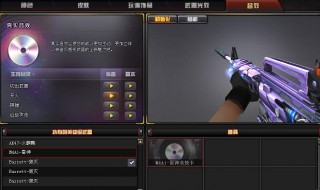 cf音效卡怎么送人 cf音效卡怎么送好友