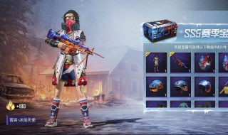 和平精英ss5赛季时间(和平精英ss5赛季时间表)