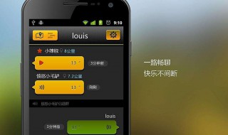 实时对讲怎么取消不了（正在进行实时对讲）