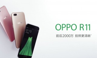 oppo怎么开启双麦（oppo怎么开启麦克风权限）