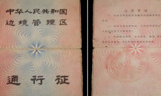 边防证哪里可以办 边防证哪里办?