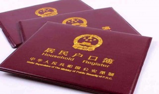 户口迁移土地政策规定有哪些 户口迁移土地会被收回吗