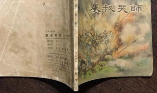 蹇叔哭师翻译注释 蹇叔哭师原文及读音