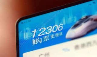 铁路12306证件已被注册过怎么办（12306证件被注册过是怎么回事）