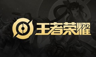 王者荣耀定位失败怎么回事（王者荣耀定位失败怎么办）