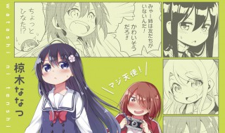 天使降临到我身边 天使降临到我身边人物介绍