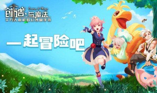 创造与魔法魔法饲料怎么做（创造与魔法饲料怎么弄?）