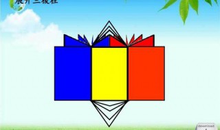 word怎么做三棱柱 如何制作三棱柱图片