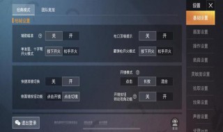和平精英需要设置在哪里（和平精英设置在哪里找2022）