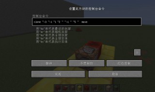 我的世界一键砍树指令 我的世界一键砍树指令教程