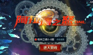 阿拉德之怒神谕者加点(阿拉德之怒神谕者加点攻略)