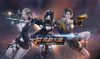 穿越火线如何查询cf点消费时间（穿越火线如何查看cf点消费）