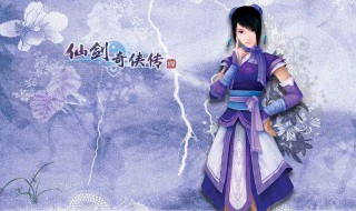 仙剑奇侠传4仙术加点（仙剑四仙术分配点刷新）