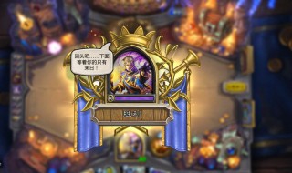 炉石传说冒险模式会退环境吗(炉石传说冒险模式退出多久重新开始)