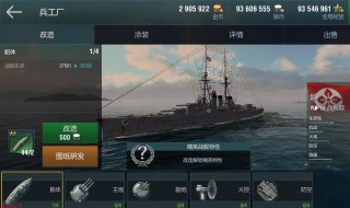 战舰世界全局经验怎么用(战舰世界全局经验怎么用啊)