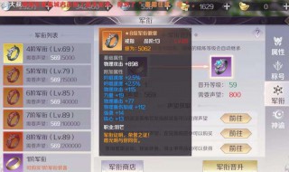 完美世界手游武器怎么发光 完美世界手游武器光效