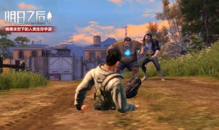 明日之后护甲进阶方案最佳搭配 明日之后护甲进阶用什么涂膜