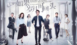 如果岁月可以回头常哲扮演者是谁（如果岁月可回头中常哲为什么要抚养权）