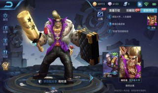 骚白程咬金铭文（纯白程咬金铭文）