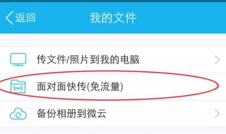 QQ快传的文件在哪里找（qq快传的文件在哪里找到苹果手机）